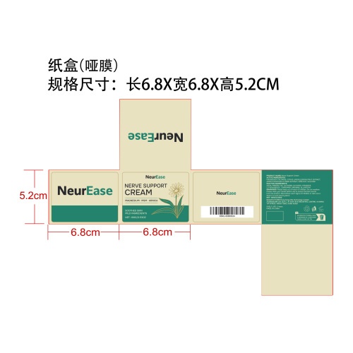 身体护理霜纸盒(哑膜)