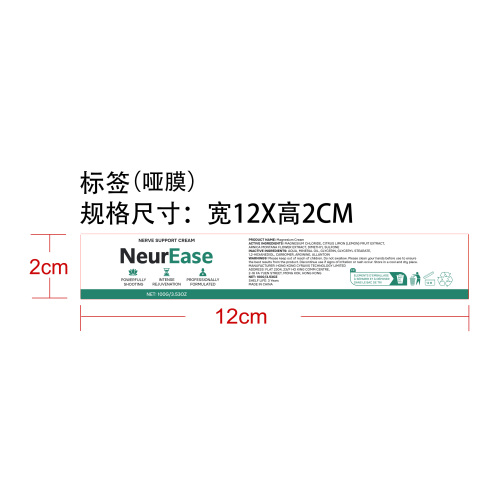 身体护理霜标签(哑膜)