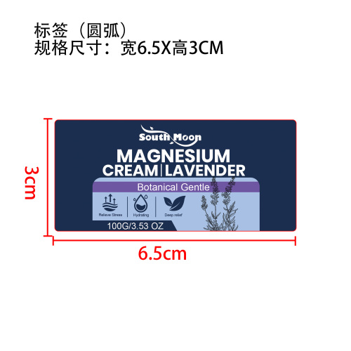 身体舒缓镁霜标签