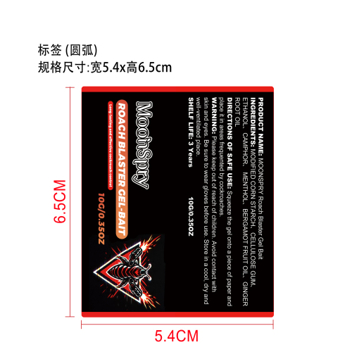 蟑螂诱饵凝胶标签（圆弧）