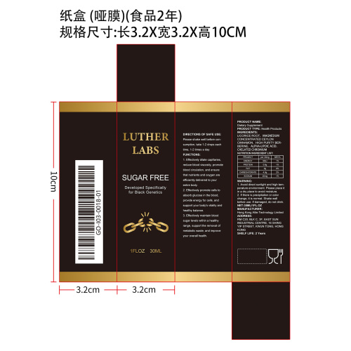 健康控制补充滴剂（入口）纸盒(哑膜 食品2年)