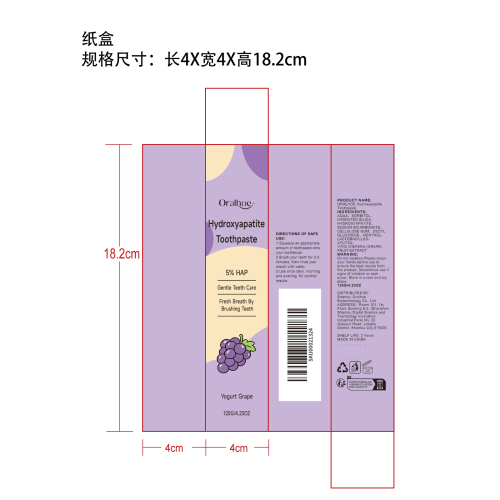 儿童美白牙膏纸盒