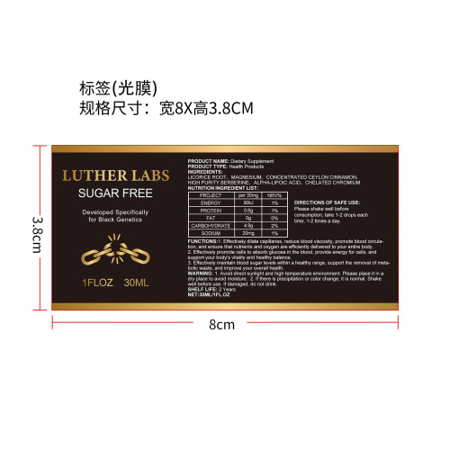 健康控制补充滴剂（入口）标签(光膜)