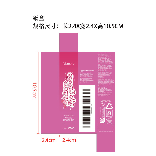 草莓滋润润唇膏纸盒