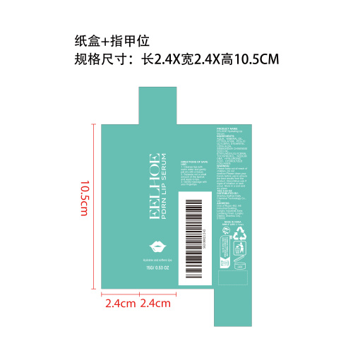 润护唇部精华纸盒