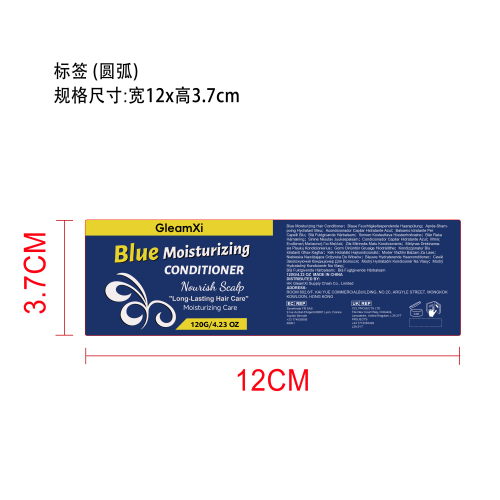 蓝色保湿护发素标签（圆弧）