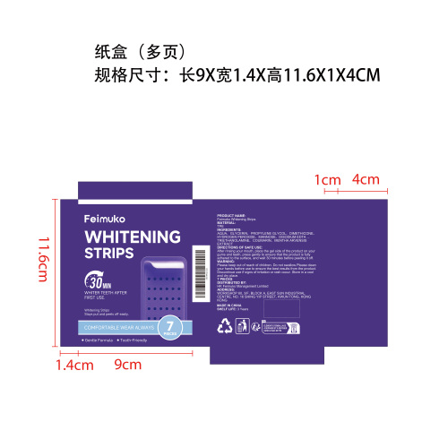 紫色去渍牙贴纸盒（多页）