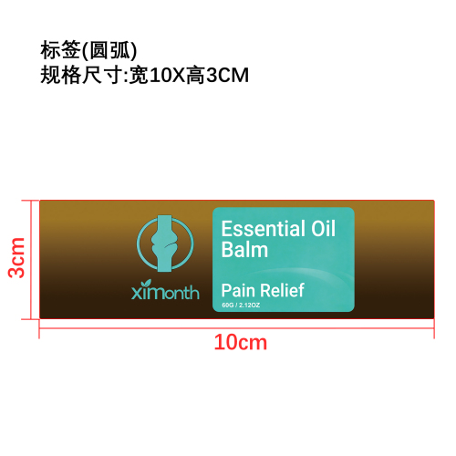 关节护理霜标签（圆弧）