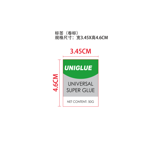 多功能粘合胶水标签（卷标）