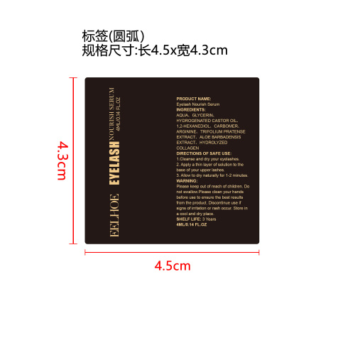 睫毛增长精华液标签