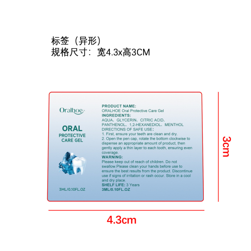 牙龈护理凝胶标签（异形）