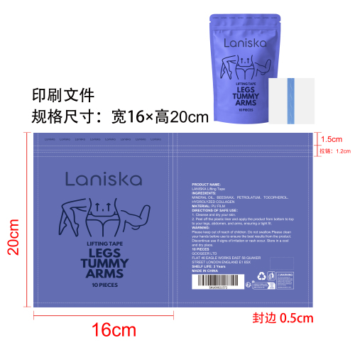 塑形辅助贴片印刷袋