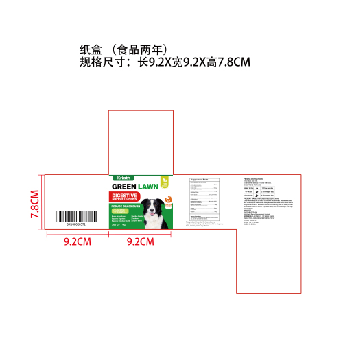 狗狗消化辅助咀嚼片纸盒
