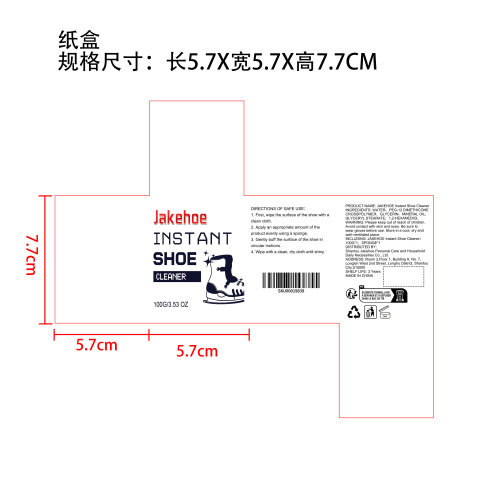 鞋子亮泽清洁霜纸盒