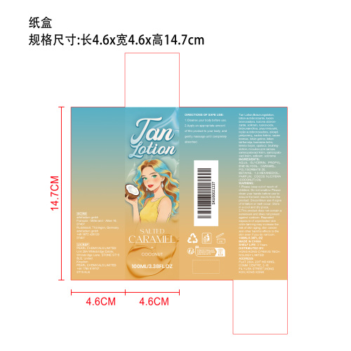 椰子焦糖美黑乳纸盒