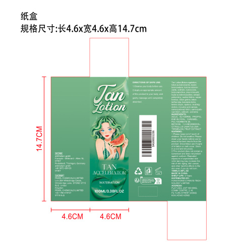西瓜糖美黑乳纸盒