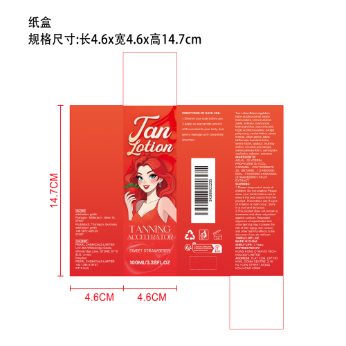 草莓美黑乳纸盒