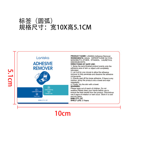 胶水去除喷雾标签