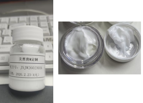 化妆品-白色美黑膏M定制（JSJW2602303A）