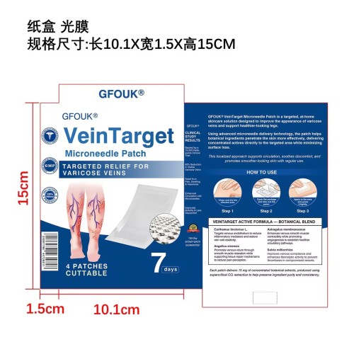 腿部舒缓微针贴纸盒（光膜）