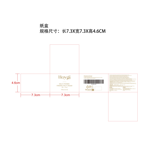 多效紧致面霜纸盒