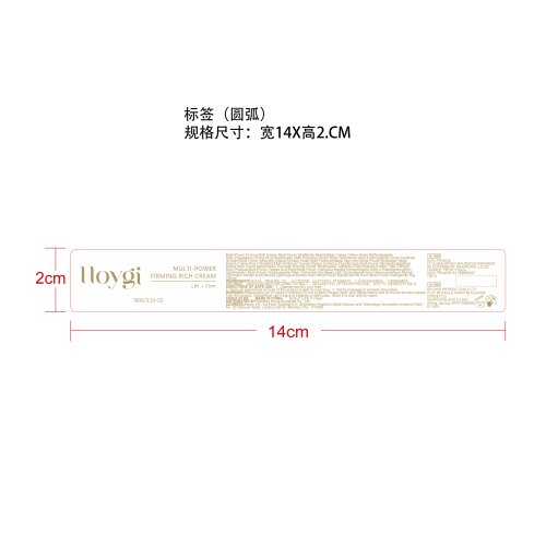 多效紧致面霜标签（圆弧）