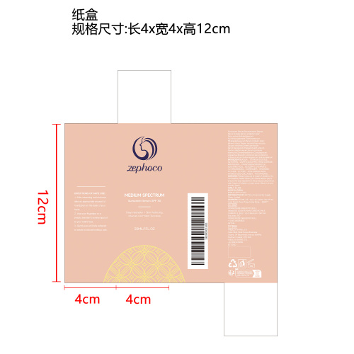 温变粉底液纸盒