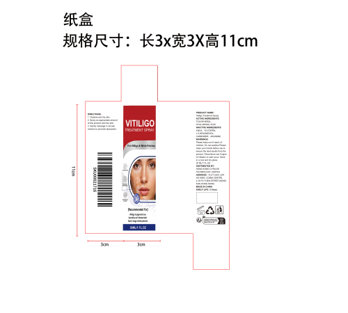 护肤喷雾纸盒