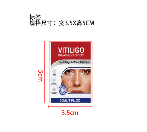 护肤喷雾标签