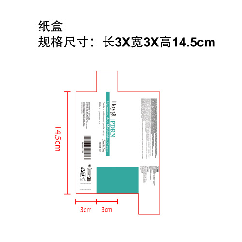 透明质酸保湿霜纸盒