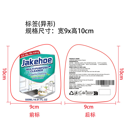 多用途清洁喷雾标签（异形）