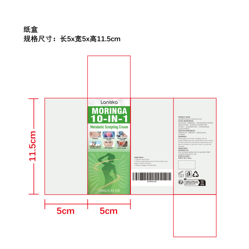 代谢塑形霜纸盒