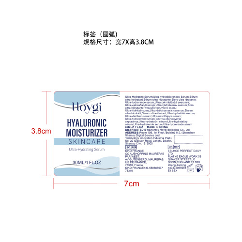 透明质酸保湿精华液标签（圆弧）