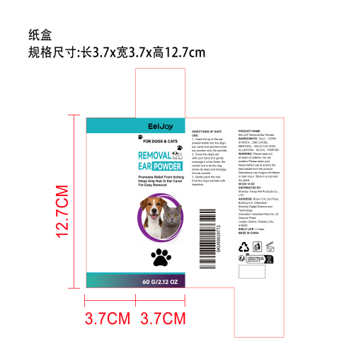 宠物耳毛清除粉纸盒