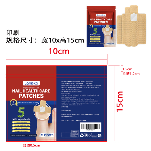 指甲健康护理贴印刷袋