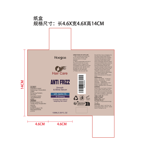 柔顺护发精华纸盒