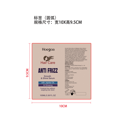 柔顺护发精华标签（圆弧）