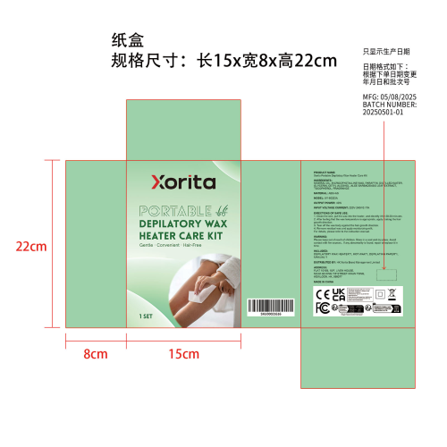 Xorita 便携脱毛蜡加热机套装纸盒