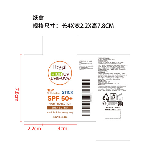 保湿防护棒纸盒