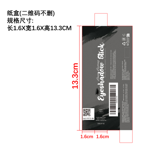 持妆眼影棒（黑色）纸盒