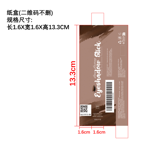 持妆眼影棒（棕色）纸盒