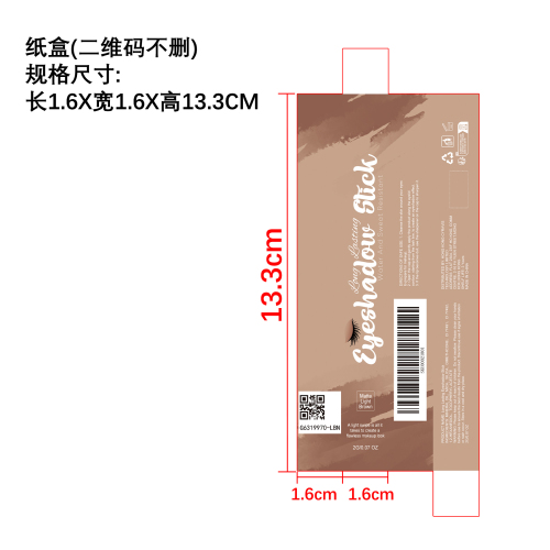 持妆眼影棒（浅棕色）纸盒
