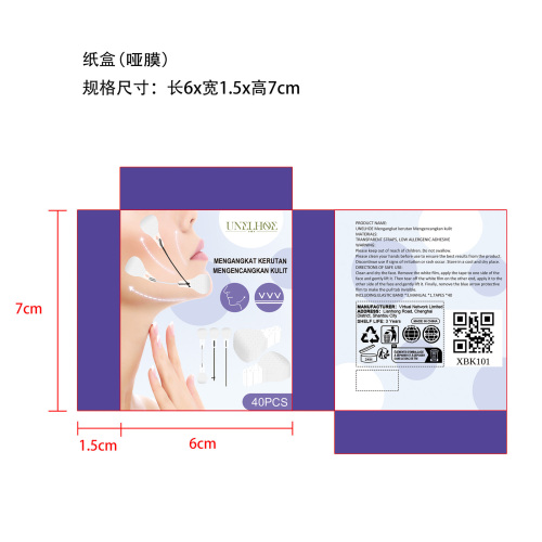 脸部护理贴纸盒(哑膜)