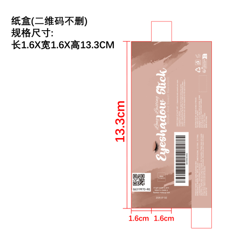 持妆眼影棒（肉桂色）纸盒