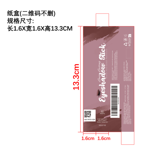持妆眼影棒（深紫红）纸盒