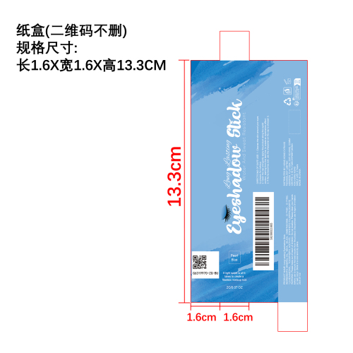 持妆眼影棒（珠光蓝色）纸盒