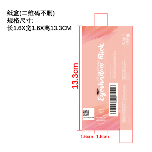 持妆眼影棒（珠光橙红）纸盒