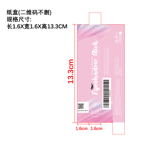 持妆眼影棒（珠光粉蓝色）纸盒