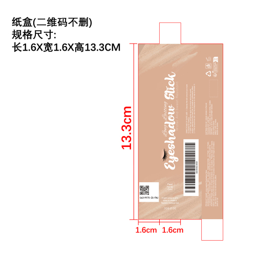 持妆眼影棒（珠光蜂蜜金）纸盒