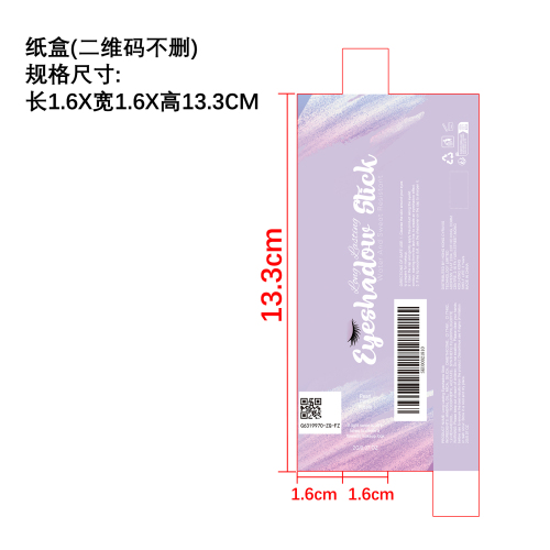持妆眼影棒（珠光粉紫色）纸盒